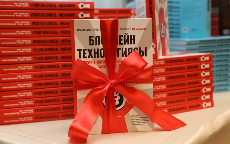 кітап тұсаукесер