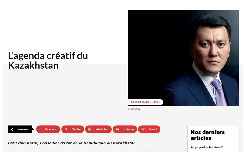 Ерлан Карин