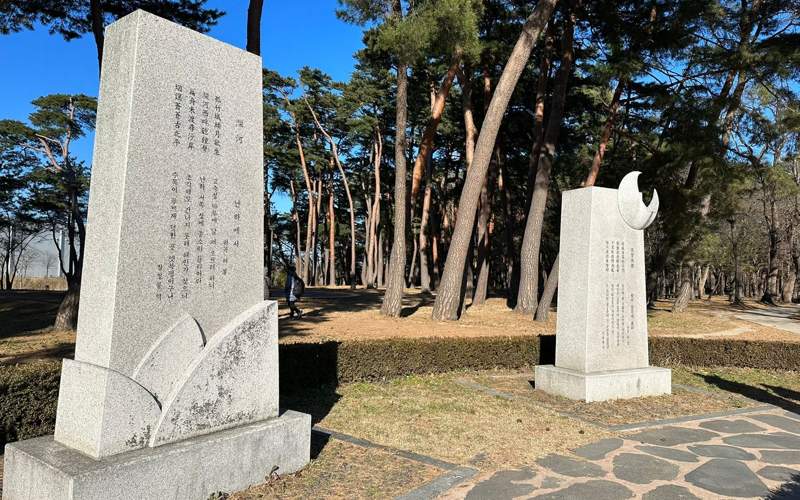 Мемориальный парк Хо Гюн и Хо Нансольхон в Южной Корее Мемориальный парк Хо Гюн и Хо Нансольхон в Южной Корее