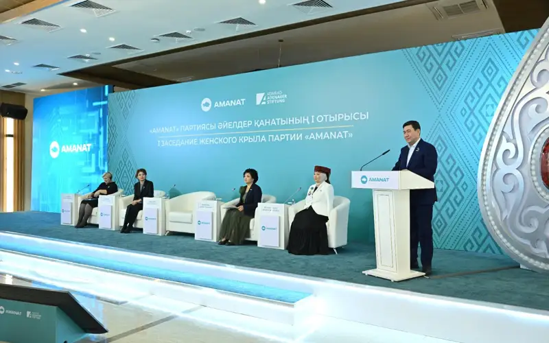 I заседание женского крыла партии «AMANAT»