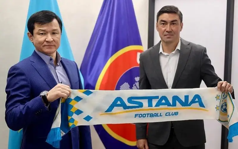 Samat Smaqov «Astana» komandasynyń tehnıkalyq dırektory bolyp taǵaıyndaldy