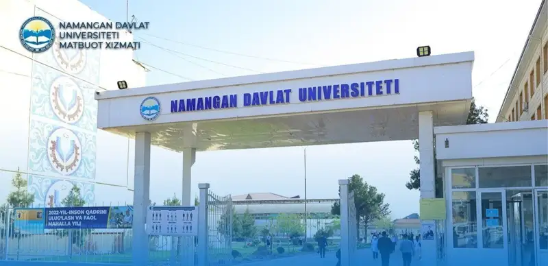 НамДУ