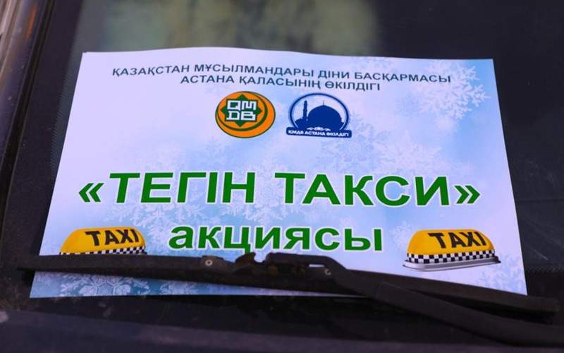 пресс-служба акимата г. Астана пресс-служба акимата г. Астана