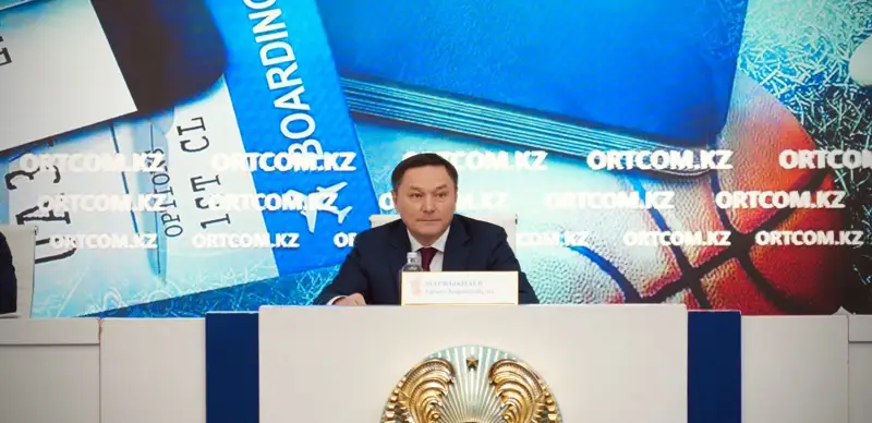  Минтуризма и спорта РК