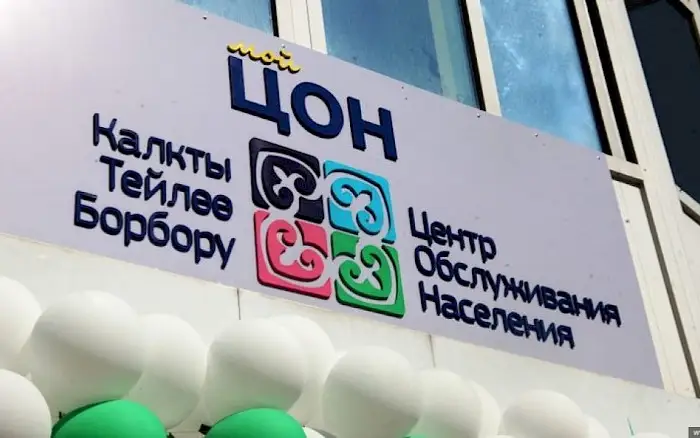 Внедрить искусственный интеллект планируют в ЦОНах Кыргызстана 