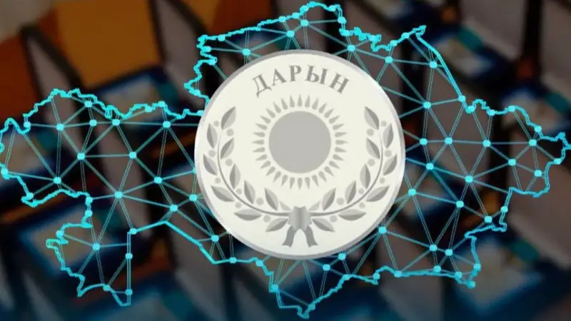 Премия Дарын