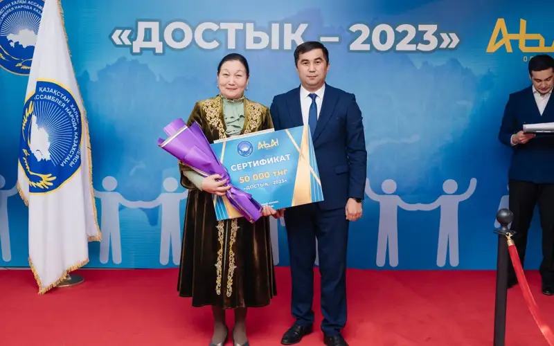 Победителей конкурса «Достық-2023» наградили в области Абай