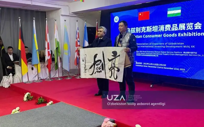 Ўзбекистон ва Хитой