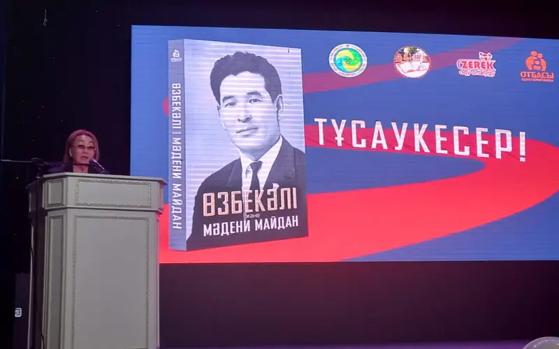 Кітап