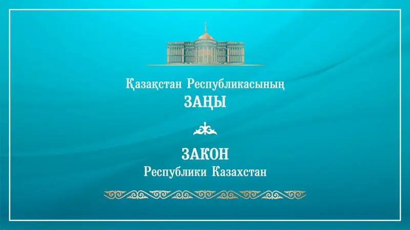 zańǵa qol qoıdy