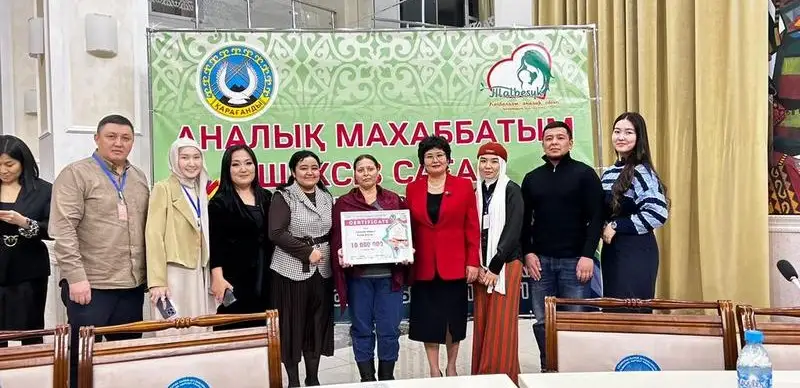 акимат Карагандинской области