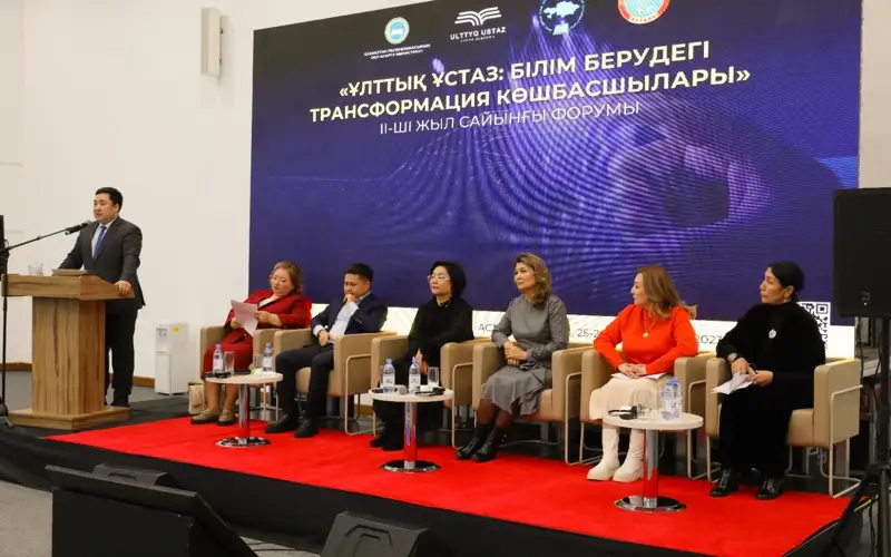 Форум учителей