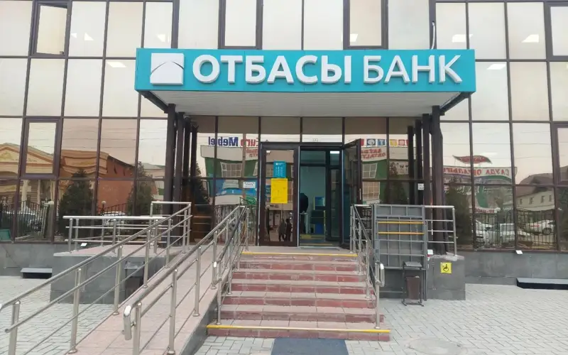 Отбасыбанк