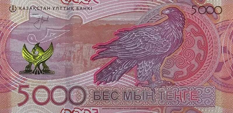 5000 тенге