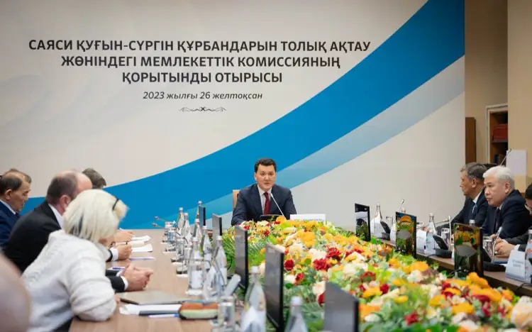 реабилитация жертв политрепрессий