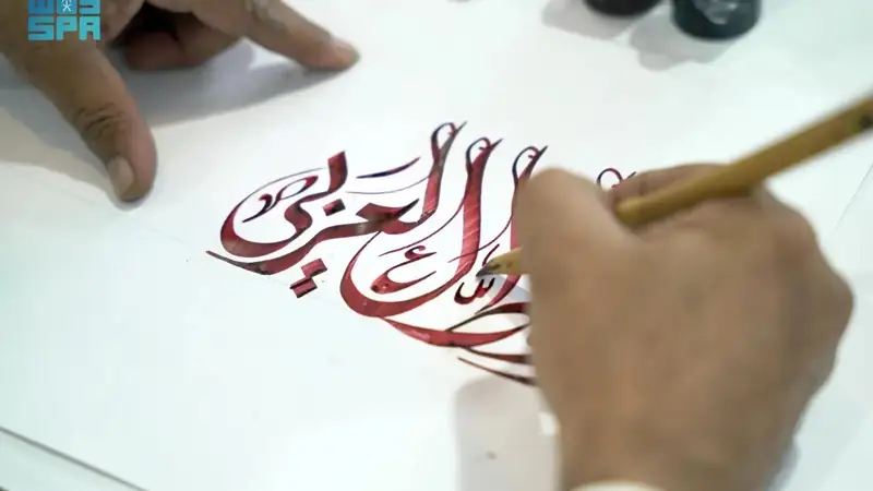 Arabic calligraphy 