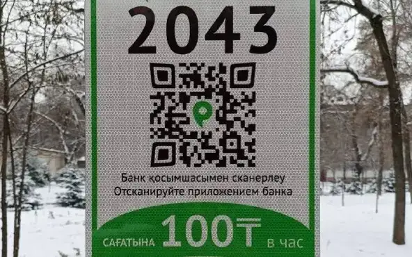 акимат г. Алматы