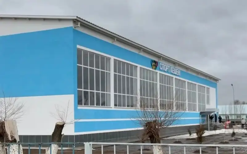 Sports centre