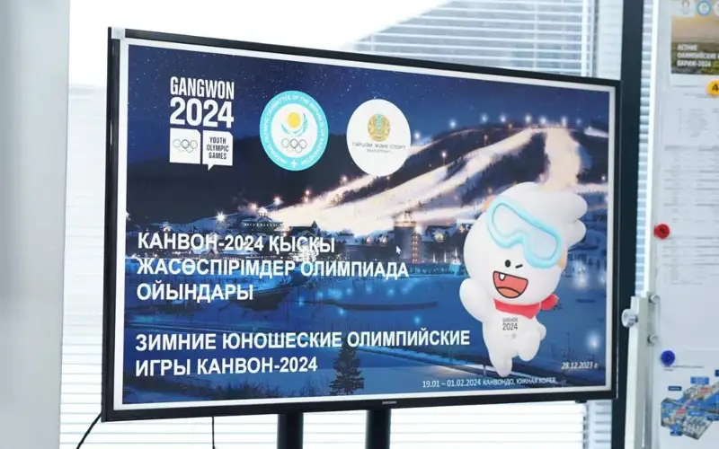 Қысқы жасөспірімдер Олимпиадасында ел намысын 42 спортшы қорғайды