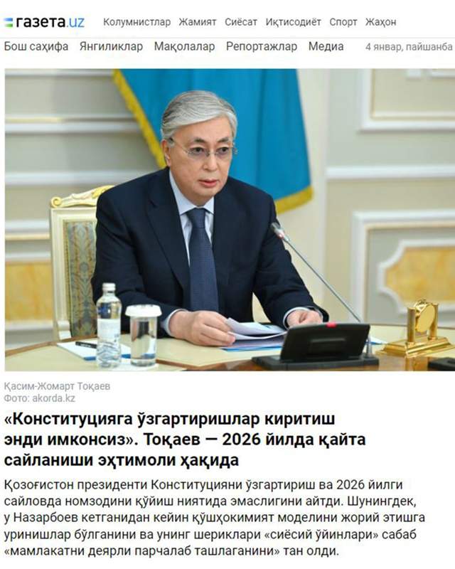 АЭС, выборы в России, январские события: что выделили мировые СМИ из интервью Касым-Жомарта Токаева Газета.uz: Касым-Жомарт Токаев признал, что после ухода Назарбаева с поста президента были попытки навязать модель двоевластия в Казахстане