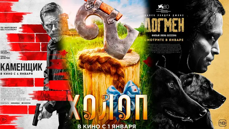 Кинопремьеры