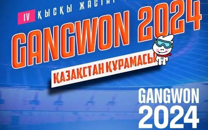 42 Athletes To Represent Kazakhstan In 2024 Winter Youth Olympics In S   97e842c8 1872 415e 8d21 7cee9a8d87f5 