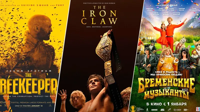 Кинопремьеры