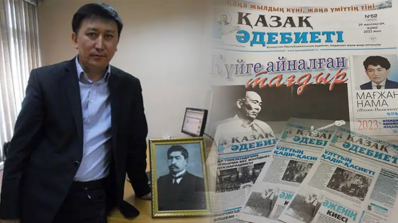 қазақ әдебиеті