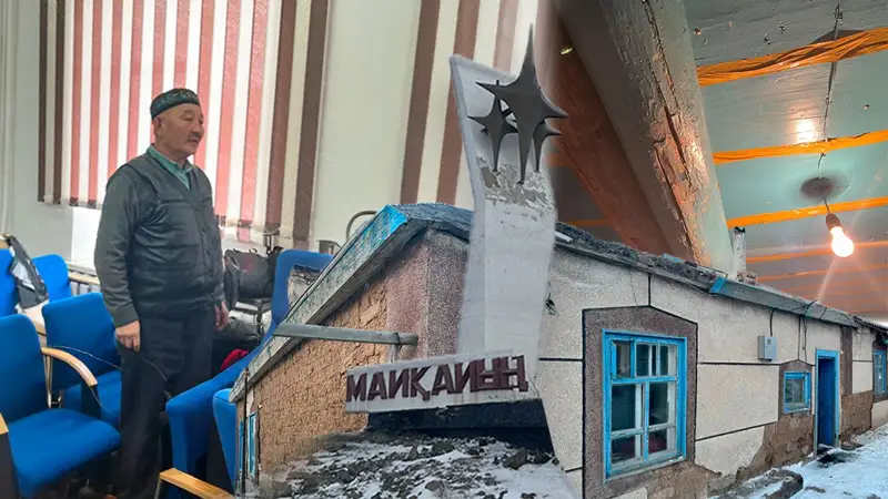 Maıqaıyń