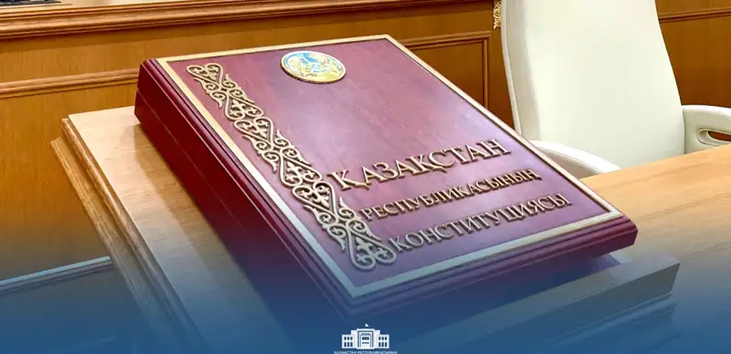 Конституционный суд РК