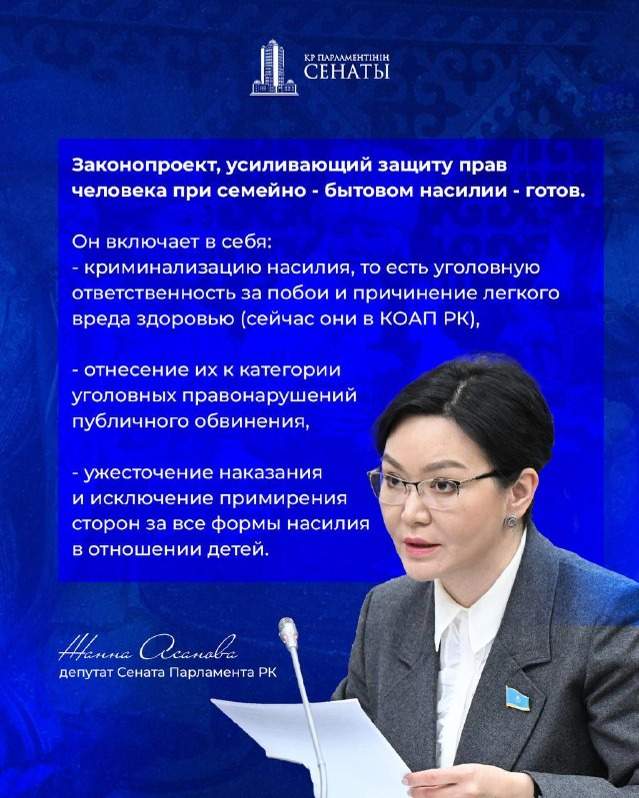 асанова