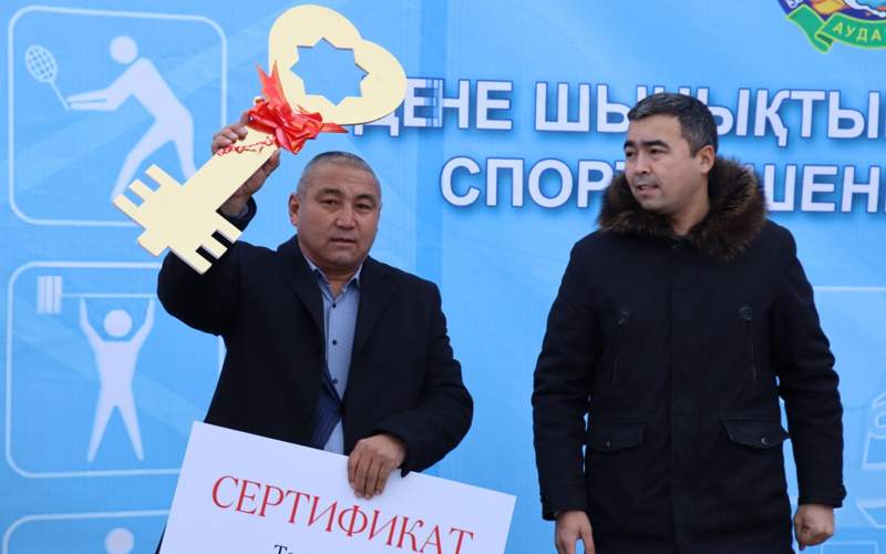 спорткомплекс