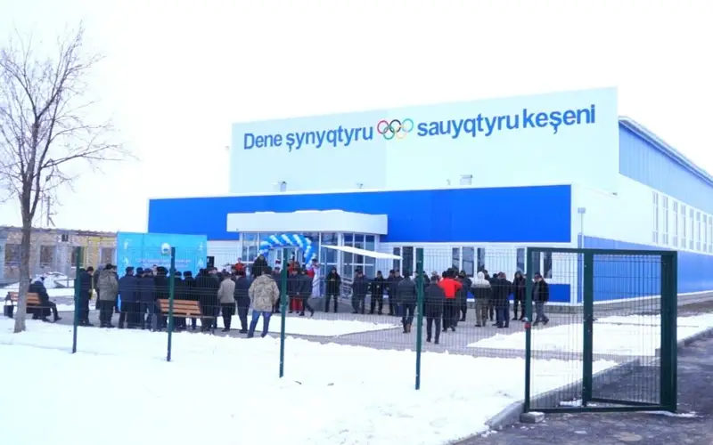 спорткомплекс 