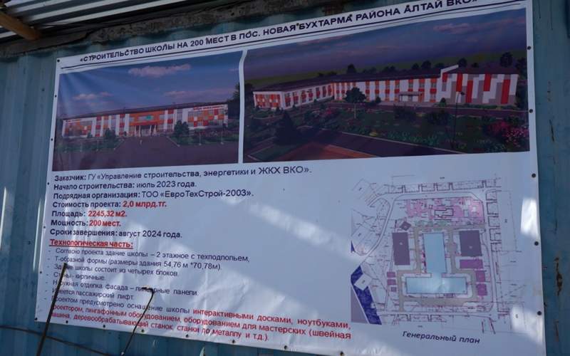 Проверять все стройобъекты вместе с общественниками поручил аким ВКО