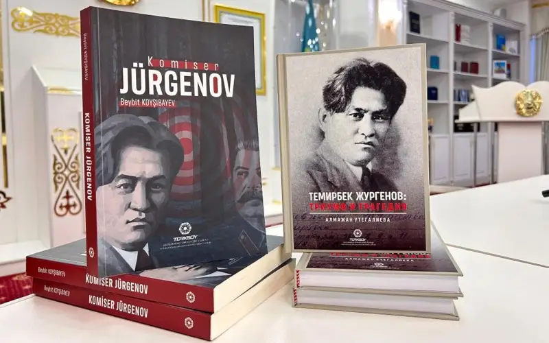  В Астане презентовали книги о Темирбеке Жургенове