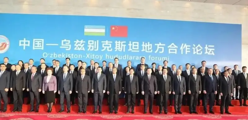China-Uzbekistan Interregional Cooperation Forum held in Urumqi