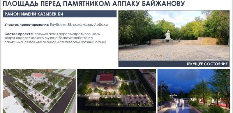 благоустройство