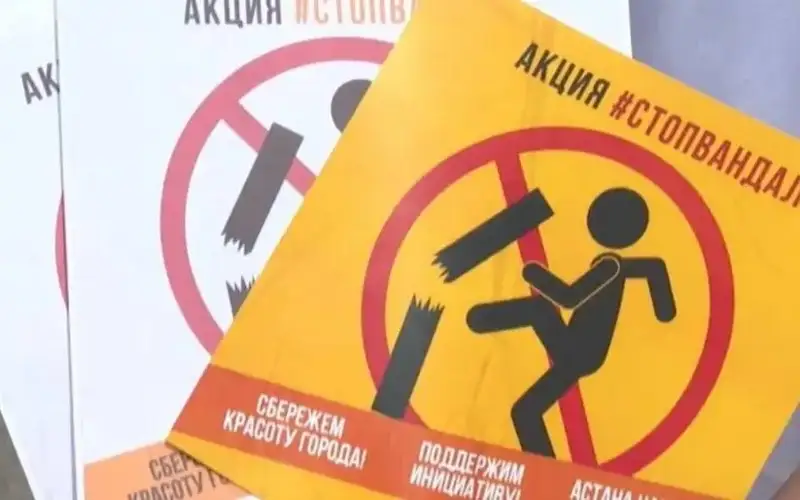 порча имущества и вандализм