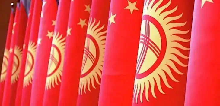 Қырғызстан