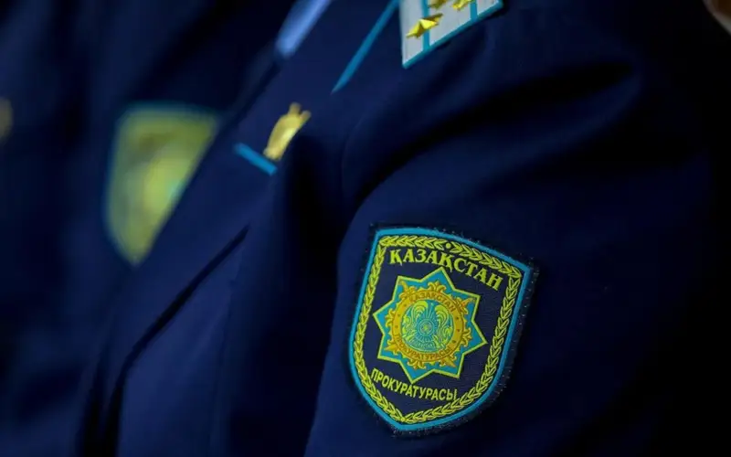 прокуратура