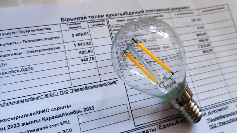 Электроэнергия, комуслуги, тарифы, цены