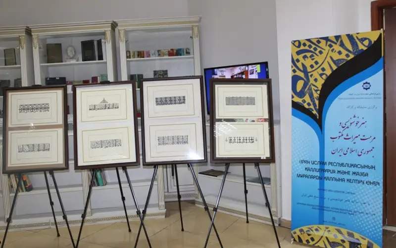 Exhibition of calligraphy opened at National Center for Manuscripts and Rare Books Exhibition of calligraphy opened at National Center for Manuscripts and Rare Books