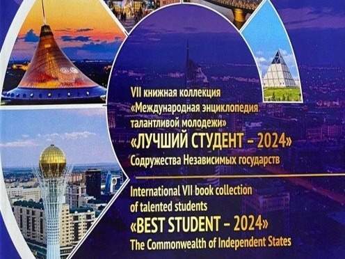 Призёром конкурса «Лучший студент СНГ» стал Елдар Канагат Призёром конкурса «Лучший студент СНГ» стал Елдар Канагат