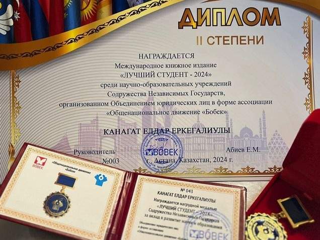 Призёром конкурса «Лучший студент СНГ» стал 20-летний карагандинец Призёром конкурса «Лучший студент СНГ» стал 20-летний карагандинец