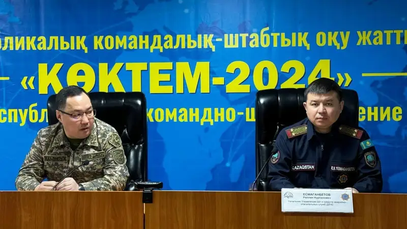 «Көктем-2024»