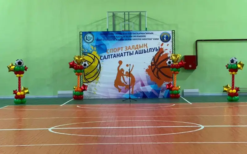 спорткомплекс