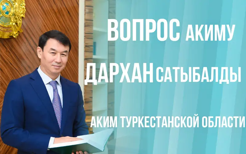 Дархан Сатыбалды