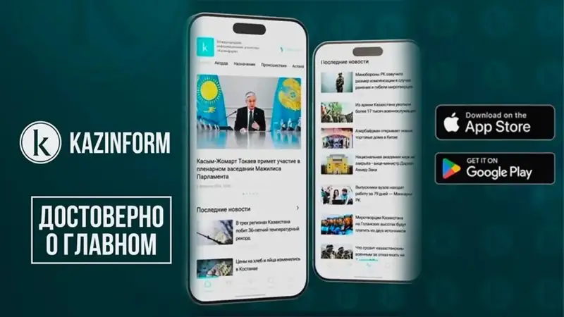 Mobile application