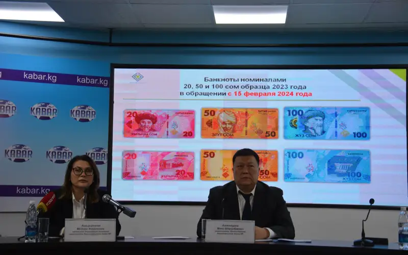 Банкноты, Кыргызстан, валюта