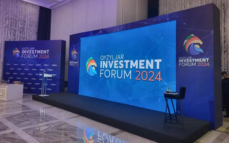 инвестфорум